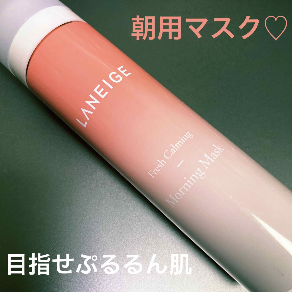 Fresh Calming Morning Mask/LANEIGE/シートマスク・パックを使ったクチコミ(1枚目)
