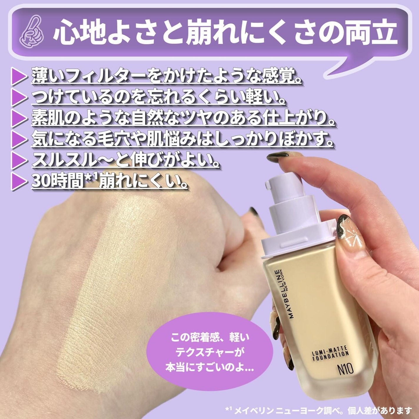 SPステイ ルミマット リキッド ファンデーション/MAYBELLINE NEW YORK/リキッドファンデーションを使ったクチコミ(3枚目)