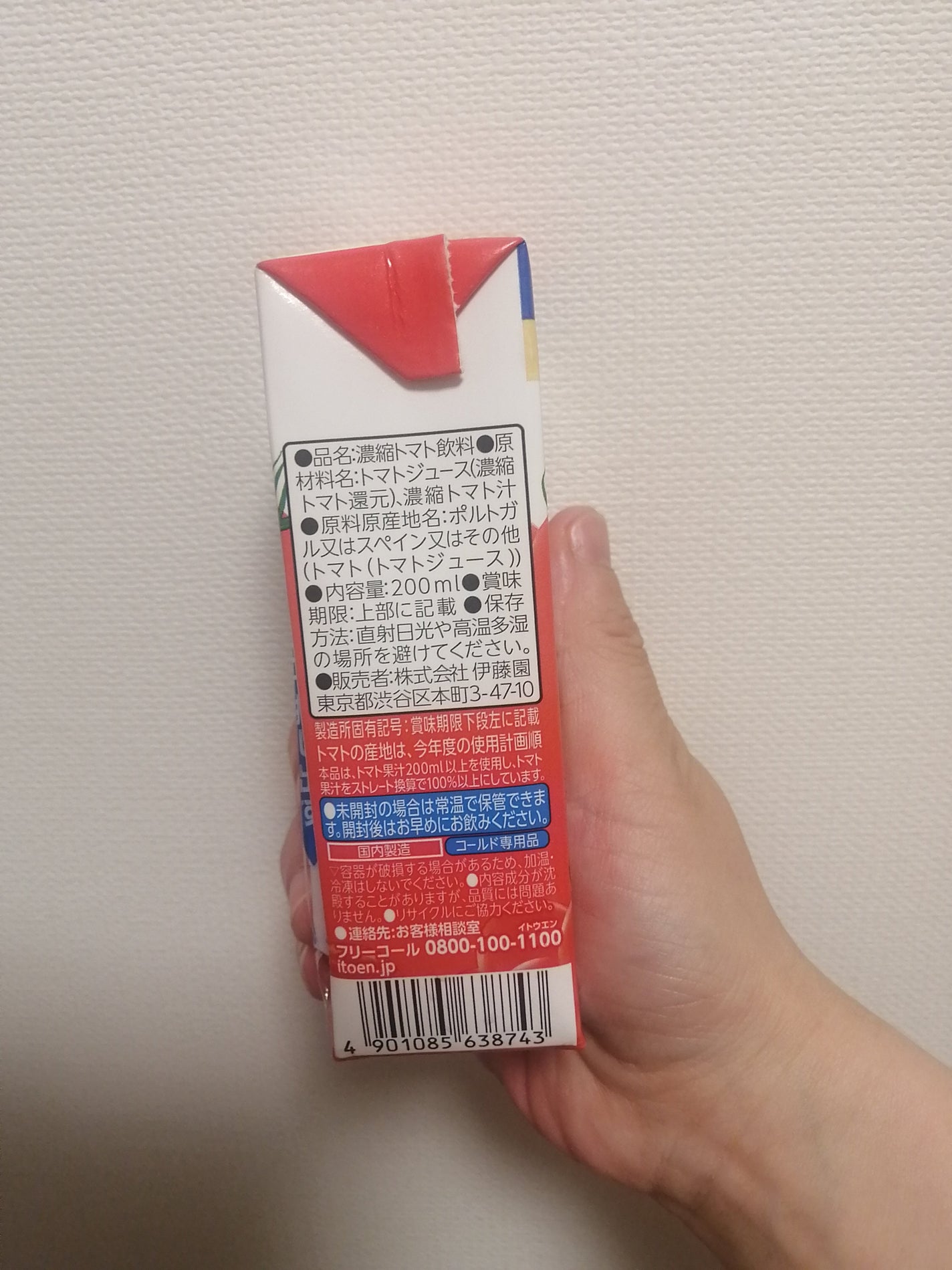 充実野菜 理想のトマト/伊藤園/野菜ジュースを使ったクチコミ(4枚目)