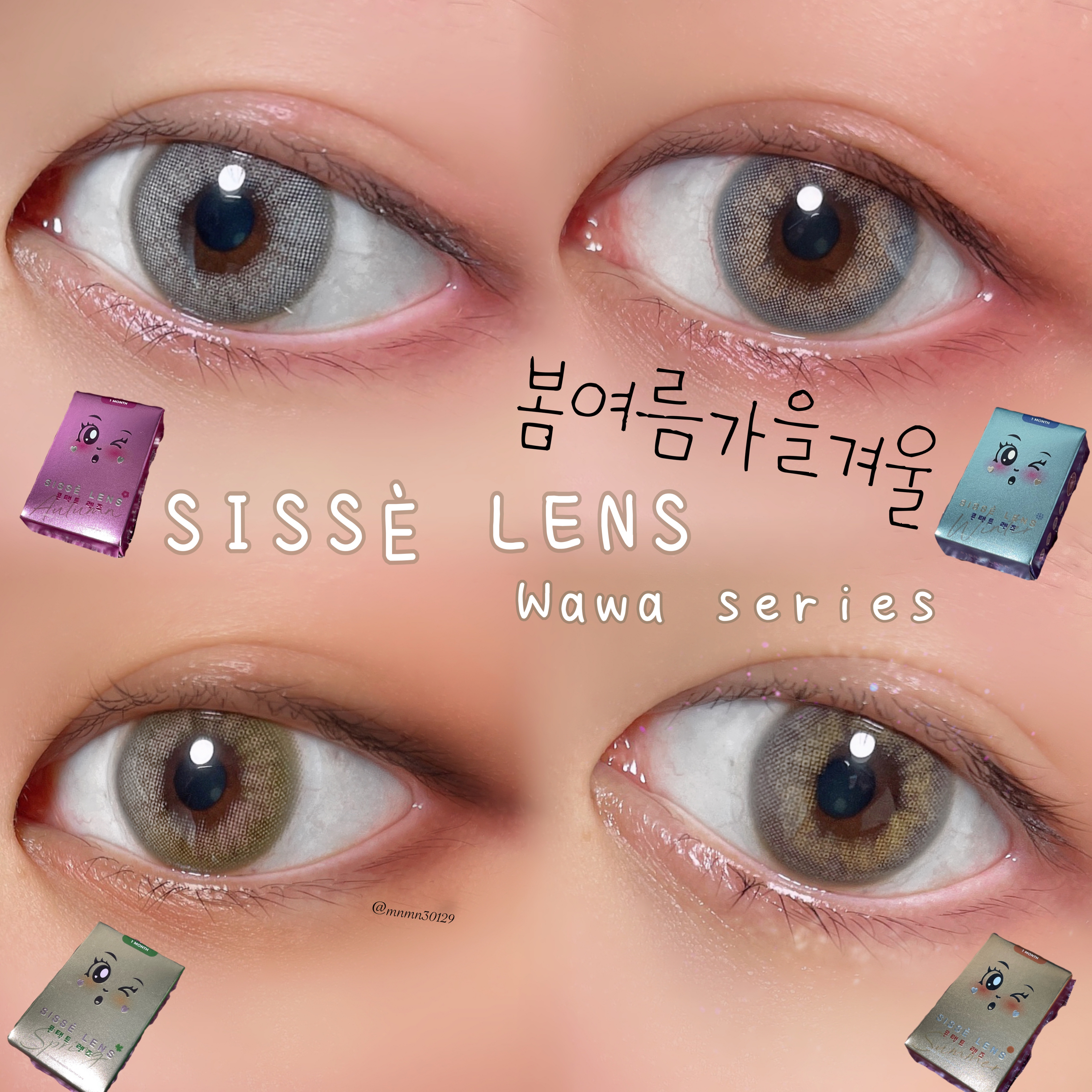 CoCo Chocolate/Sisse Lens/カラーコンタクトレンズを使ったクチコミ（1枚目）