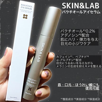 ヴィーガン バクチオールアイセラム/SKIN&LAB/アイケア・アイクリームを使ったクチコミ(2枚目)