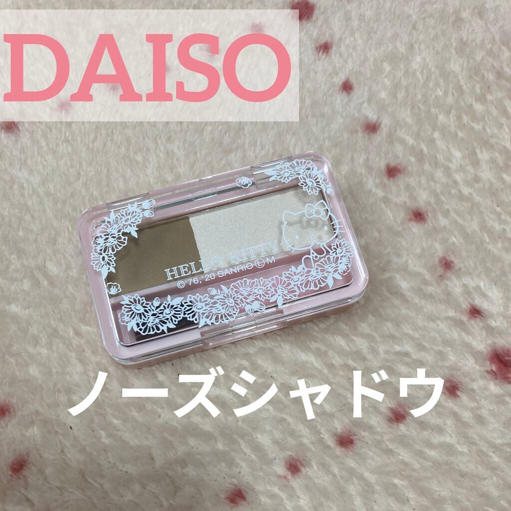 Blooming Kitty ノーズシャドウ/DAISO/シェーディングを使ったクチコミ(1枚目)
