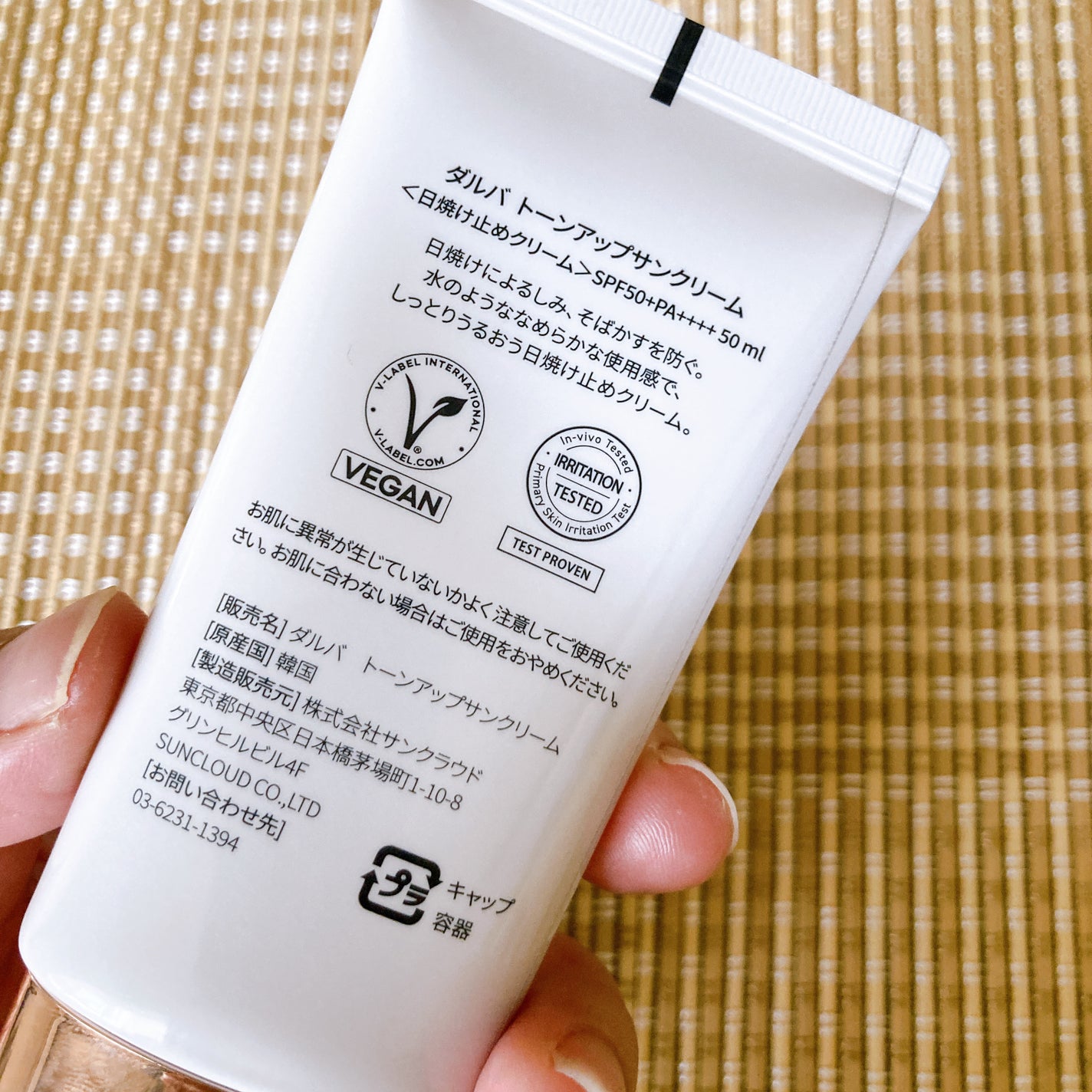 ウォータフルトーンアップサンクリーム/ダルバ/日焼け止めクリームを使ったクチコミ(4枚目)