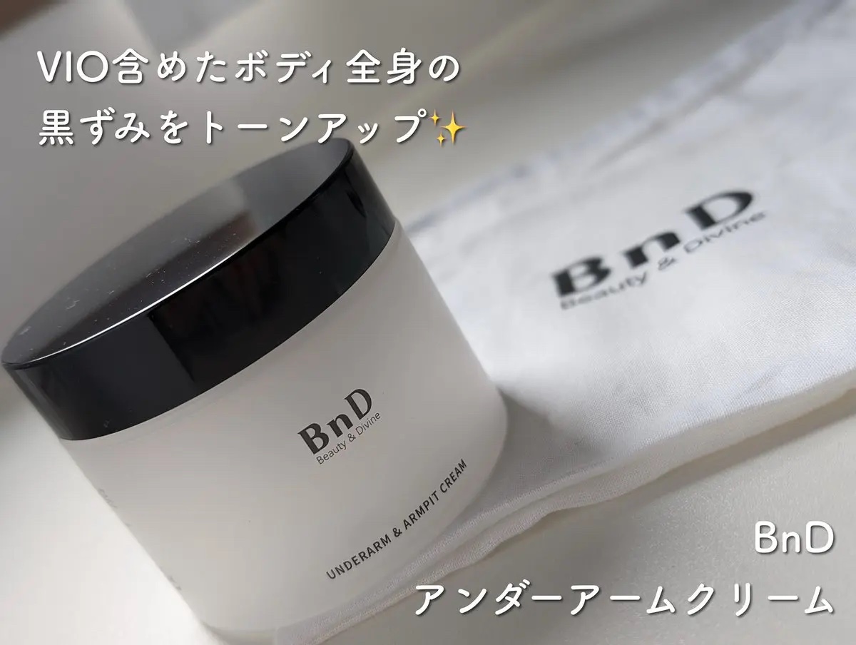 BnDアンダーアームクリーム(ボディクリーム)/BnD/デリケートゾーンケアを使ったクチコミ（1枚目）