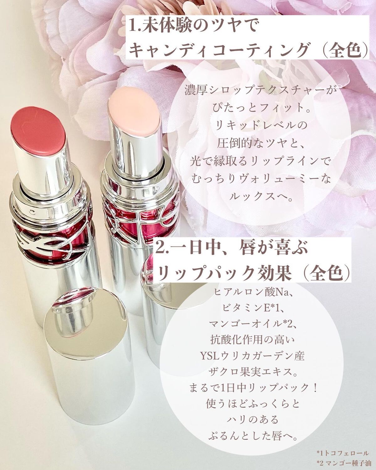 YSL ラブシャイン キャンディグレーズ/YVES SAINT LAURENT BEAUTE/口紅を使ったクチコミ(2枚目)