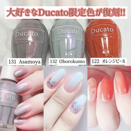 ナチュラルネイルカラーN/デュカート/マニキュアを使ったクチコミ(1枚目)