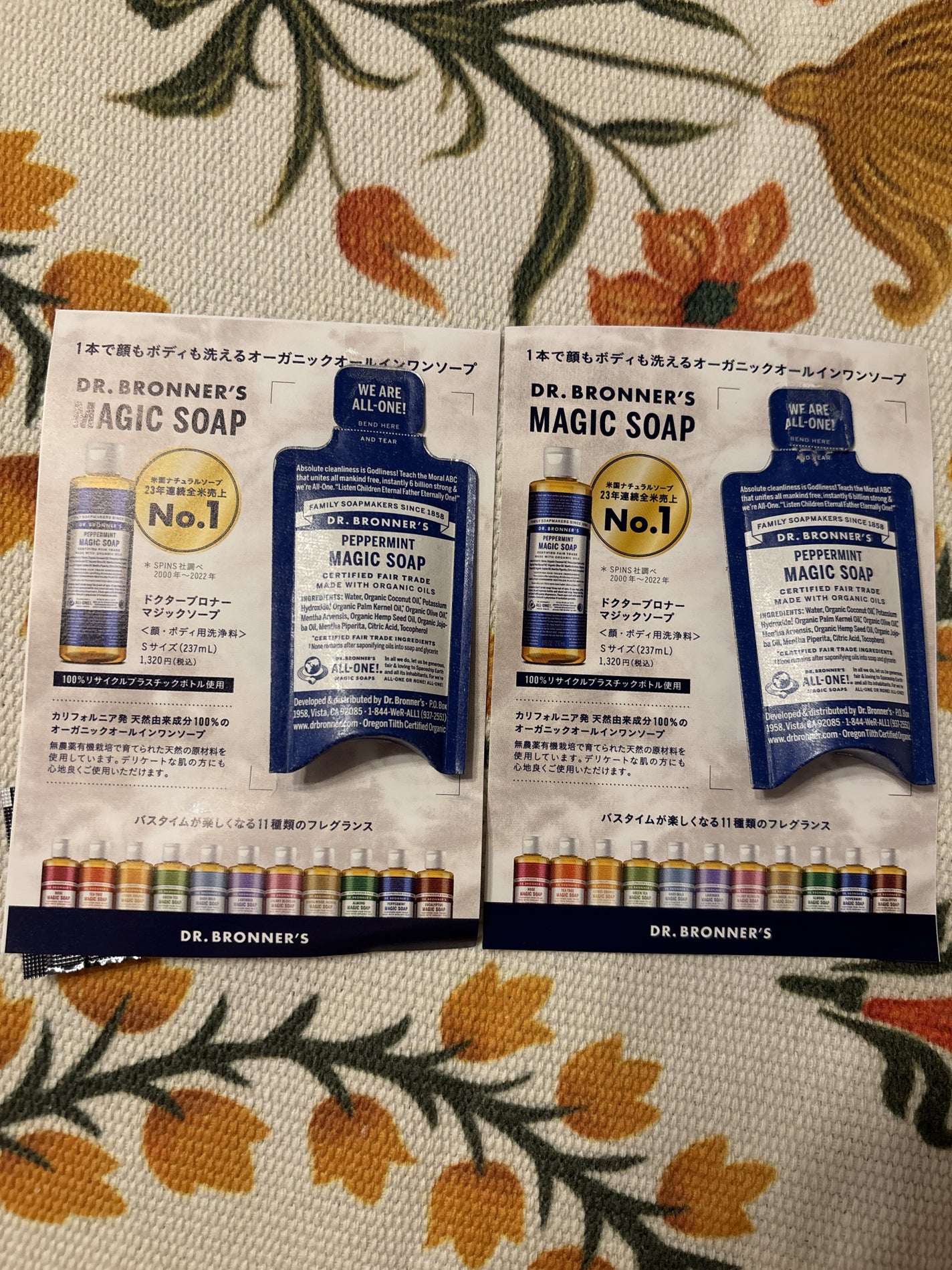 マジックソープ ペパーミント/ドクターブロナー/ボディソープを使ったクチコミ(1枚目)