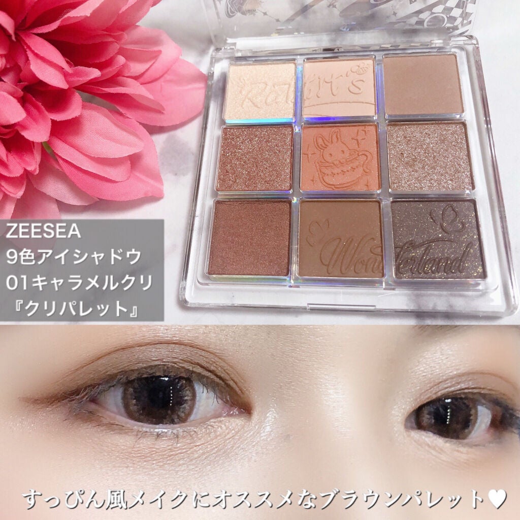 クォーツ 9色アイシャドウパレット(ドリームランドアイシャドウ)/ZEESEA/アイシャドウパレットを使ったクチコミ(1枚目)