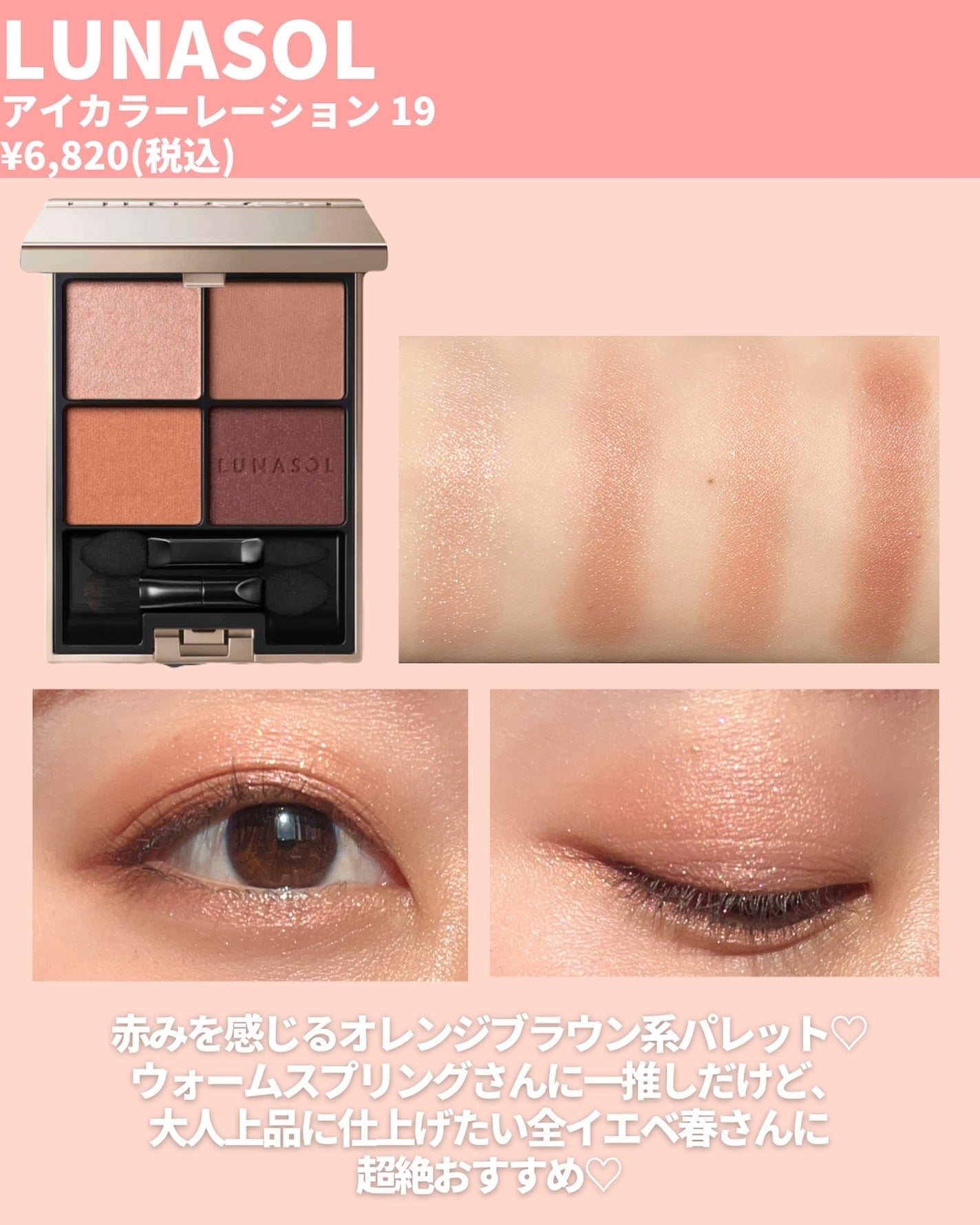アイカラーレーション/LUNASOL/アイシャドウパレットを使ったクチコミ(4枚目)