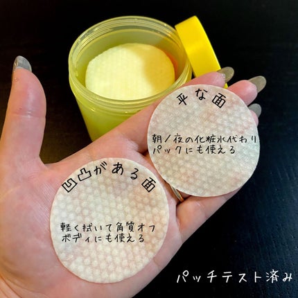 グリーンタンジェリン ビタCダークスポットケアパッド/goodal/トナーパッドを使ったクチコミ(4枚目)