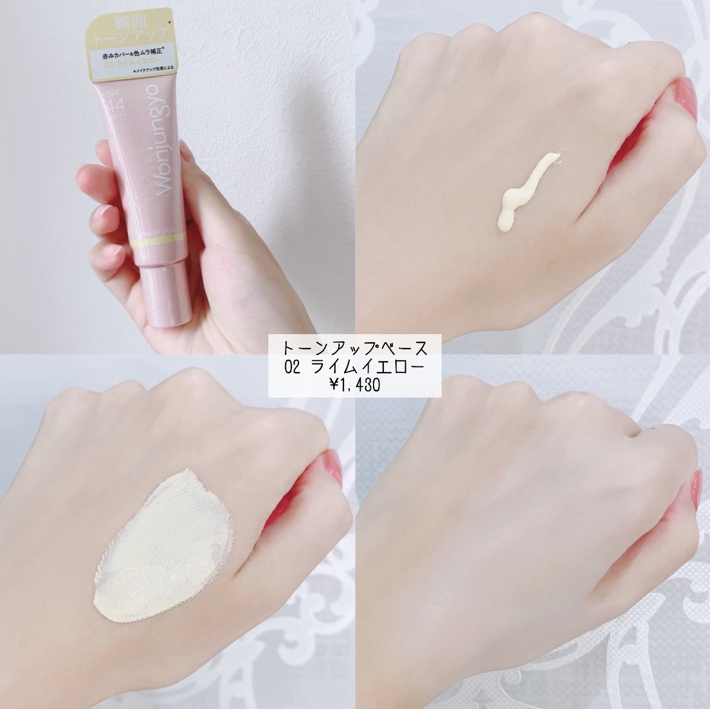 ウォンジョンヨ トーンアップベース/Wonjungyo/化粧下地を使ったクチコミ(3枚目)