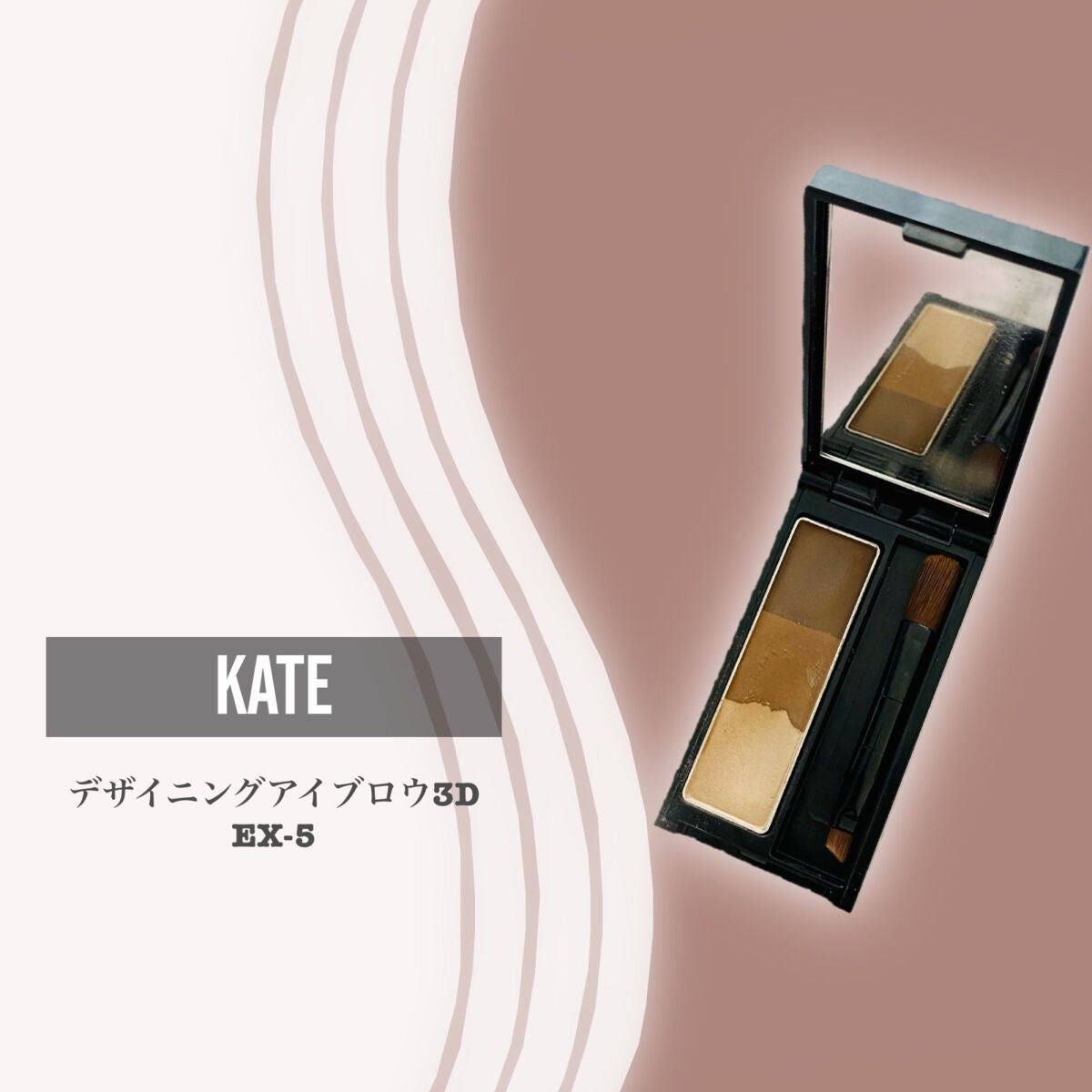 ケイト デザイニングアイブロウ3D/KATE/パウダーアイブロウを使ったクチコミ(2枚目)