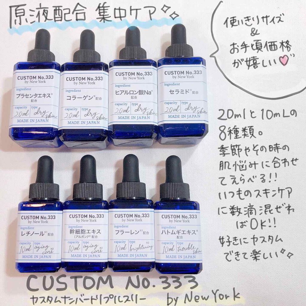 発酵プラセンタ/CUSTOM No.333 by New York/美容液を使ったクチコミ(1枚目)