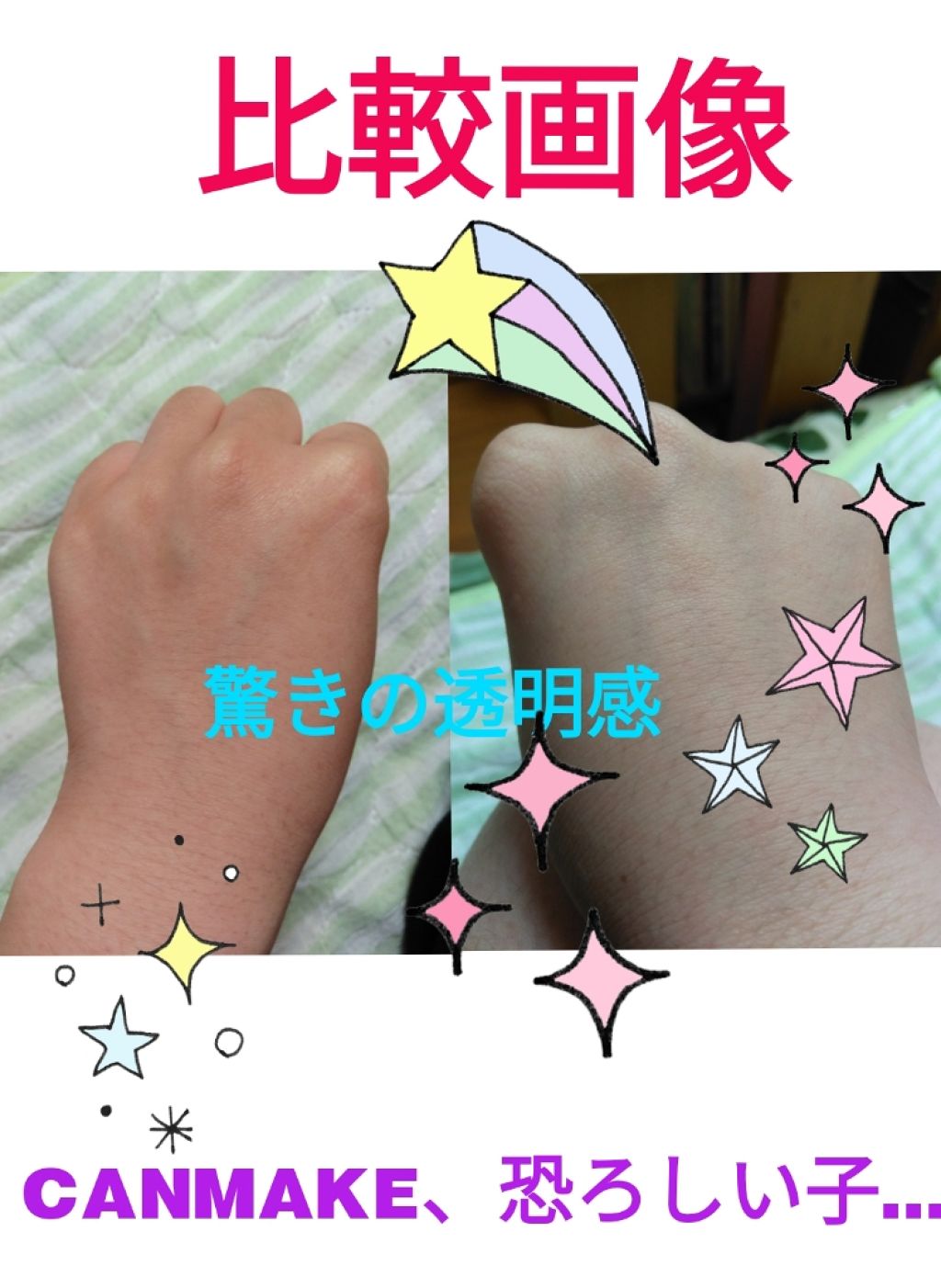 スキンアクア スーパーモイスチャージェル/スキンアクア/日焼け止めジェルを使ったクチコミ（1枚目）