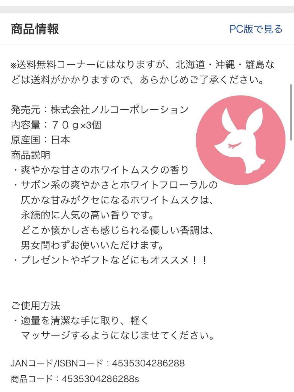 ジョンズHクリーム/John's Blend/ボディクリームを使ったクチコミ(6枚目)