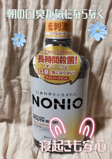 NONIOマウスウォッシュ ノンアルコール ライトハーブミント 600ml/NONIO/マウスウォッシュ・スプレーの画像