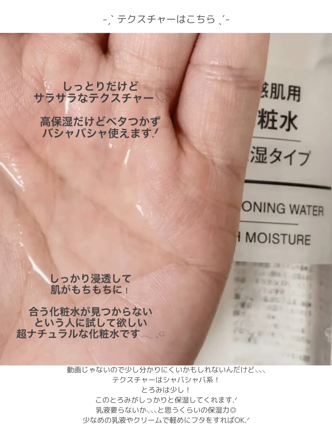 化粧水・敏感肌用・高保湿タイプ/無印良品/化粧水を使ったクチコミ（3枚目）