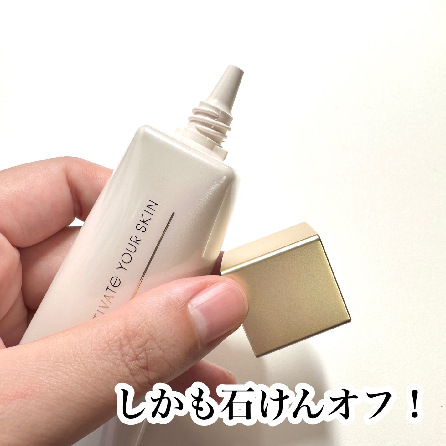 モチベートユアスキン/excel/化粧下地を使ったクチコミ(3枚目)