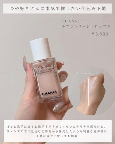 ル ブラン ロージー ドロップス/CHANEL/ハイライトを使ったクチコミ（2枚目）