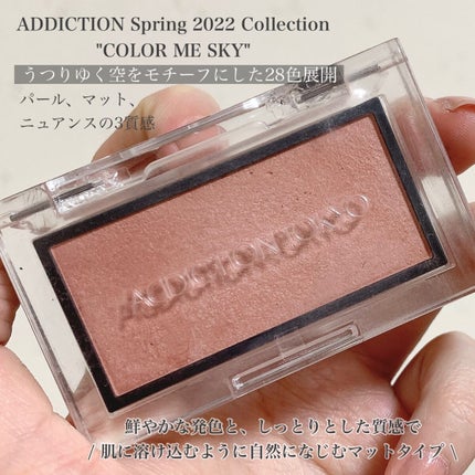 アディクション ザ ブラッシュ マット/ADDICTION/パウダーチークを使ったクチコミ(4枚目)