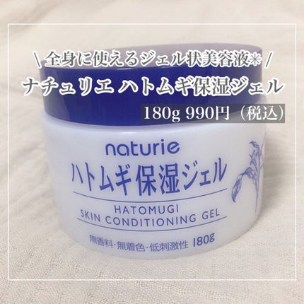 ハトムギ化粧水(ナチュリエ スキンコンディショナー R )/ナチュリエ/化粧水を使ったクチコミ(3枚目)