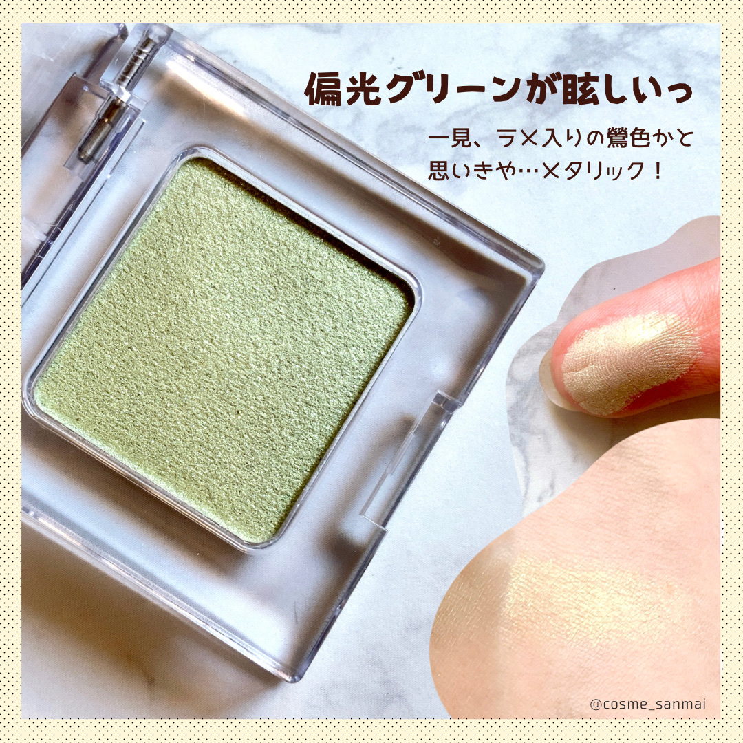 マルチカラーバリエーション トゥインクル TW05/チャコット・コスメティクス/単色アイシャドウを使ったクチコミ（2枚目）