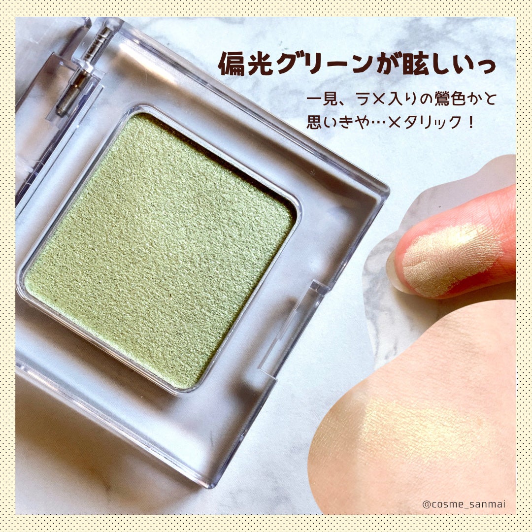 マルチカラーバリエーション トゥインクル/チャコット・コスメティクス/単色アイシャドウを使ったクチコミ(2枚目)