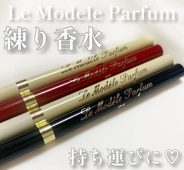 Le Modele Parfum/Modele Hacienda/香水(レディース)を使ったクチコミ（1枚目）