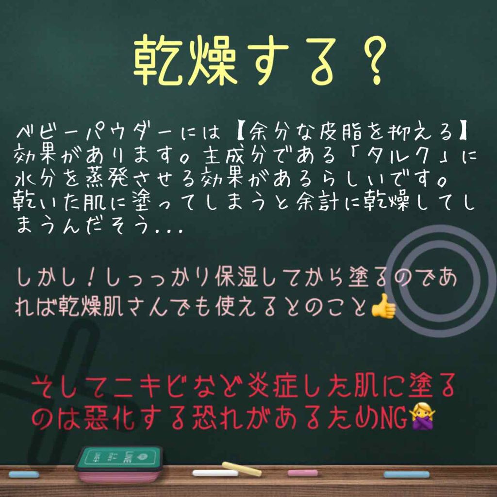 ジョンソン ベビーパウダー/ジョンソンベビー/ボディパウダーを使ったクチコミ(3枚目)