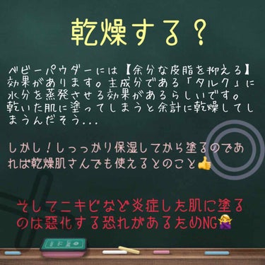 ジョンソン ベビーパウダー/ジョンソンベビー/ボディパウダーを使ったクチコミ（3枚目）