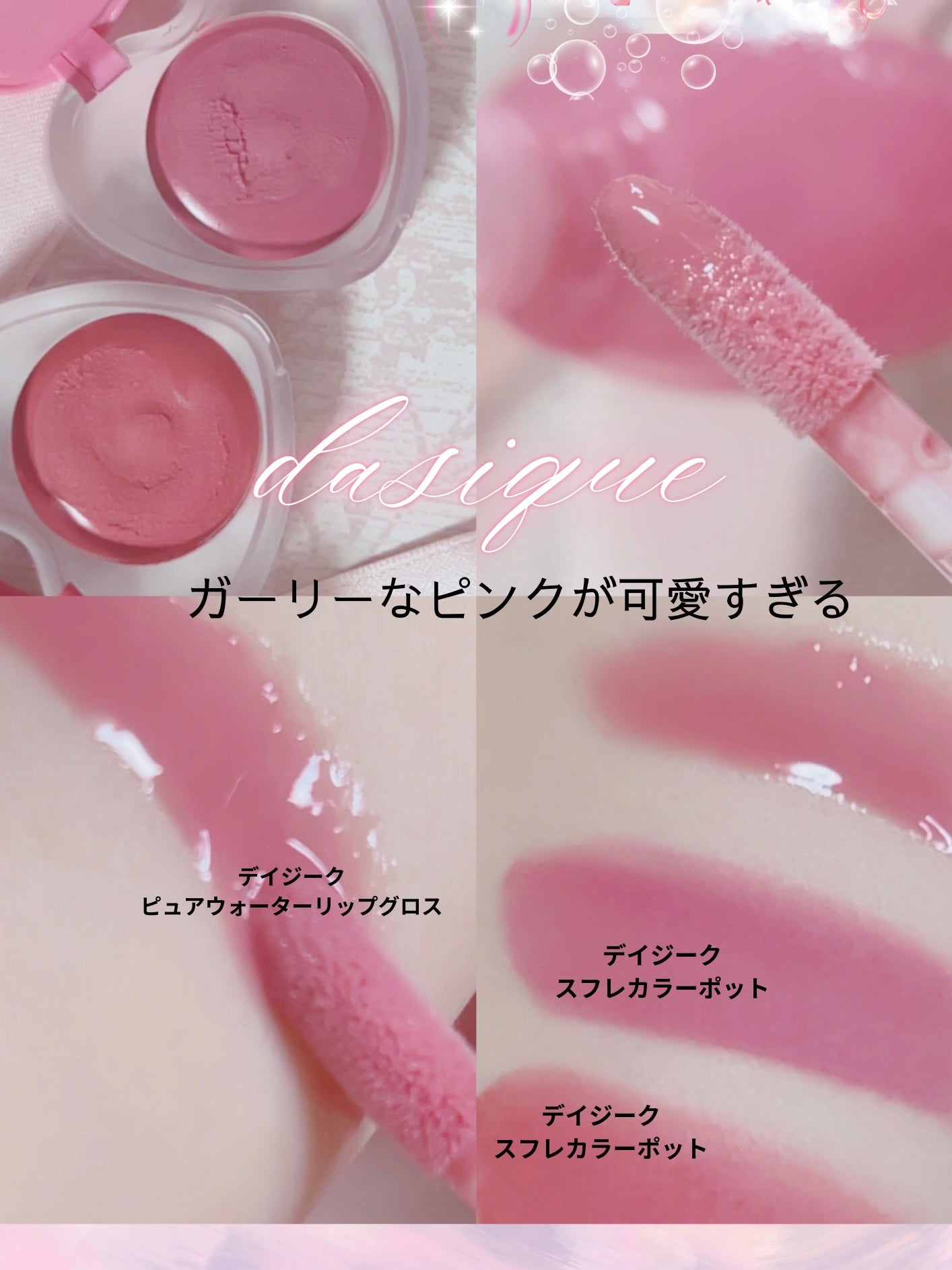 スフレカラーポット/dasique/口紅を使ったクチコミ(2枚目)