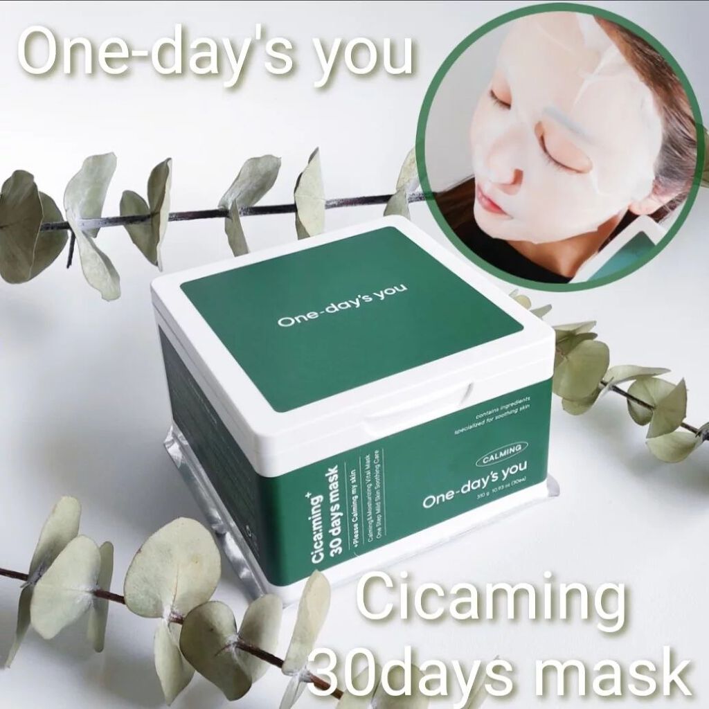 シカーミング30daysマスク/One-day's you/シートマスク・パックを使ったクチコミ（1枚目）