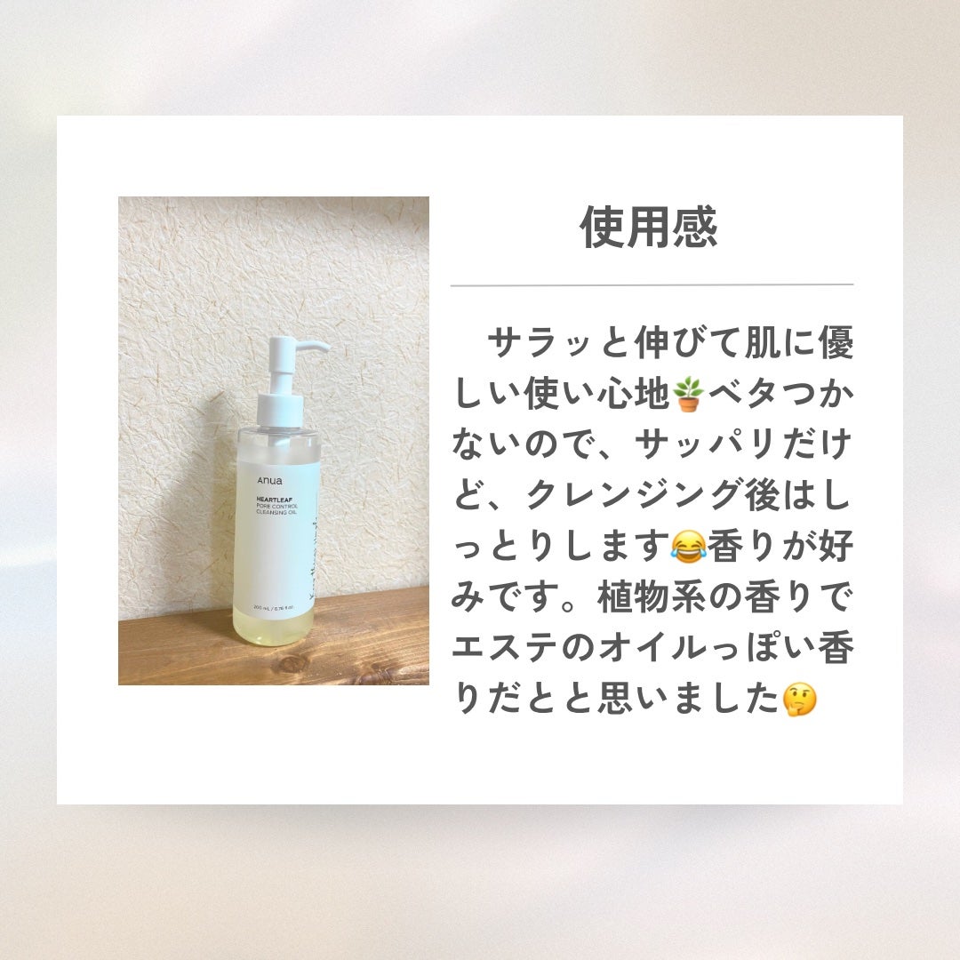 ドクダミ ポアコントロールクレンジングオイル/Anua/オイルクレンジングを使ったクチコミ(3枚目)