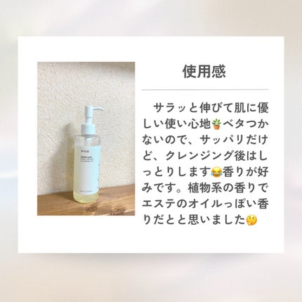ドクダミ ポアコントロールクレンジングオイル/Anua/オイルクレンジングを使ったクチコミ(3枚目)