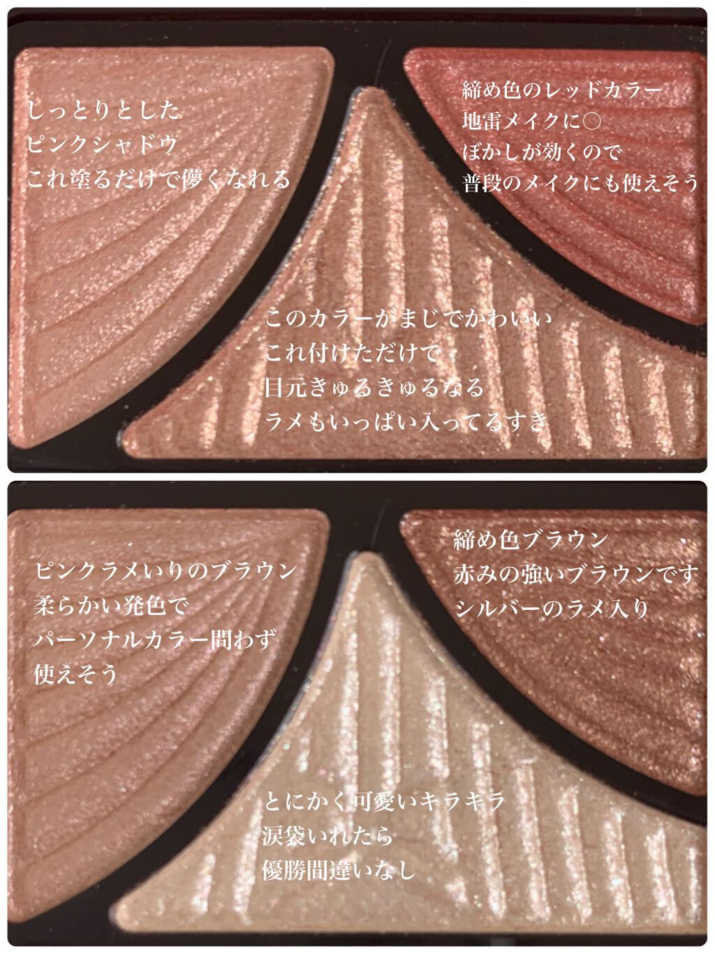 ジューシーピュアアイズ/キャンメイク/アイシャドウパレットを使ったクチコミ（3枚目）