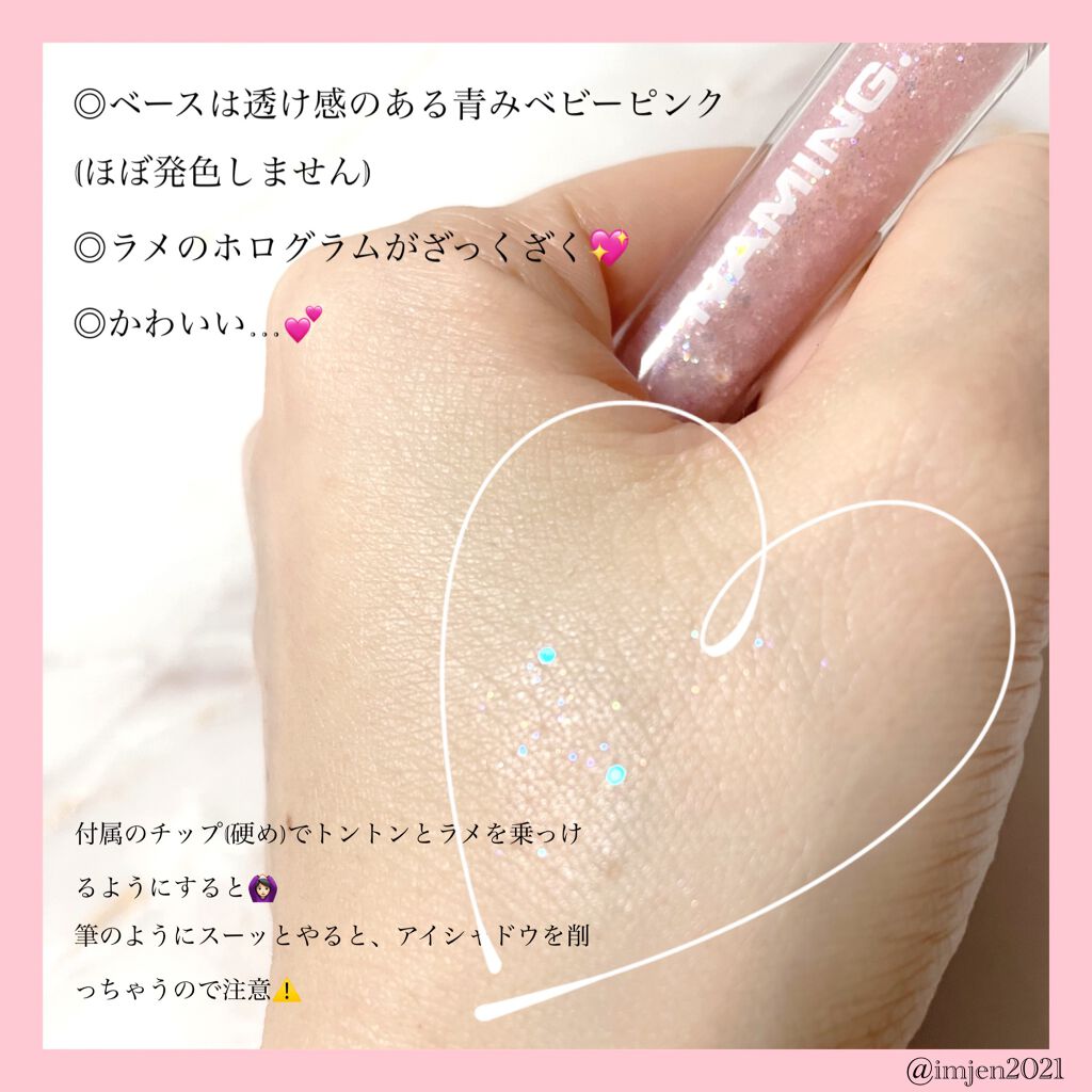 ダズリングアイグリッター/NAMING./リキッドアイシャドウを使ったクチコミ(2枚目)