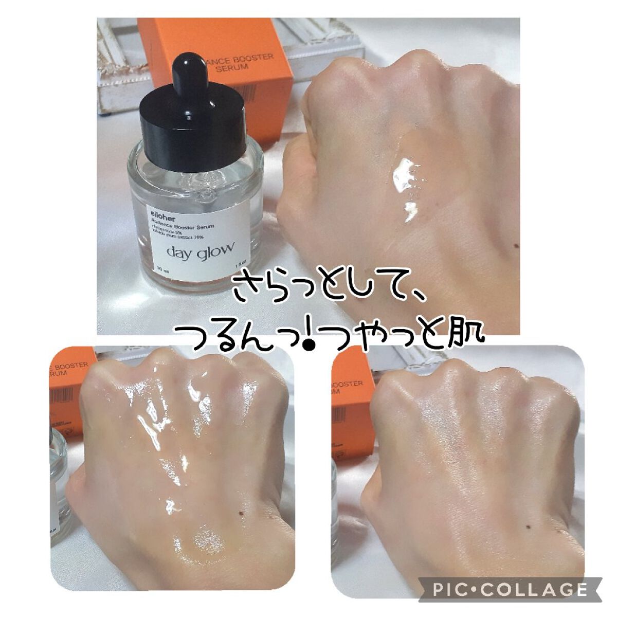デイグロウ - Radiance Booster Serum/elloher/美容液を使ったクチコミ（3枚目）