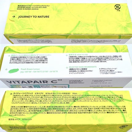 ビタペアCセラムミスト/ネイチャーリパブリック/ミスト状化粧水を使ったクチコミ(8枚目)