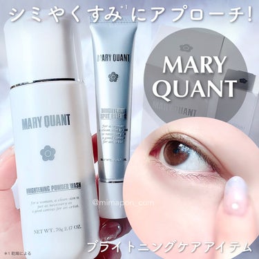 マリークヮント ブライトニング パウダー ウォッシュ/MARY QUANT/洗顔パウダーを使ったクチコミ（1枚目）