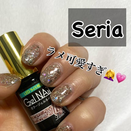 ジェルネイル(ライト対応)/セリア/ジェルネイルを使ったクチコミ(1枚目)