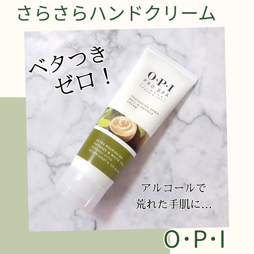 プロスパ プロテクティブ ハンドネイル＆キューティクルクリーム/O・P・I/ハンドクリームを使ったクチコミ（1枚目）