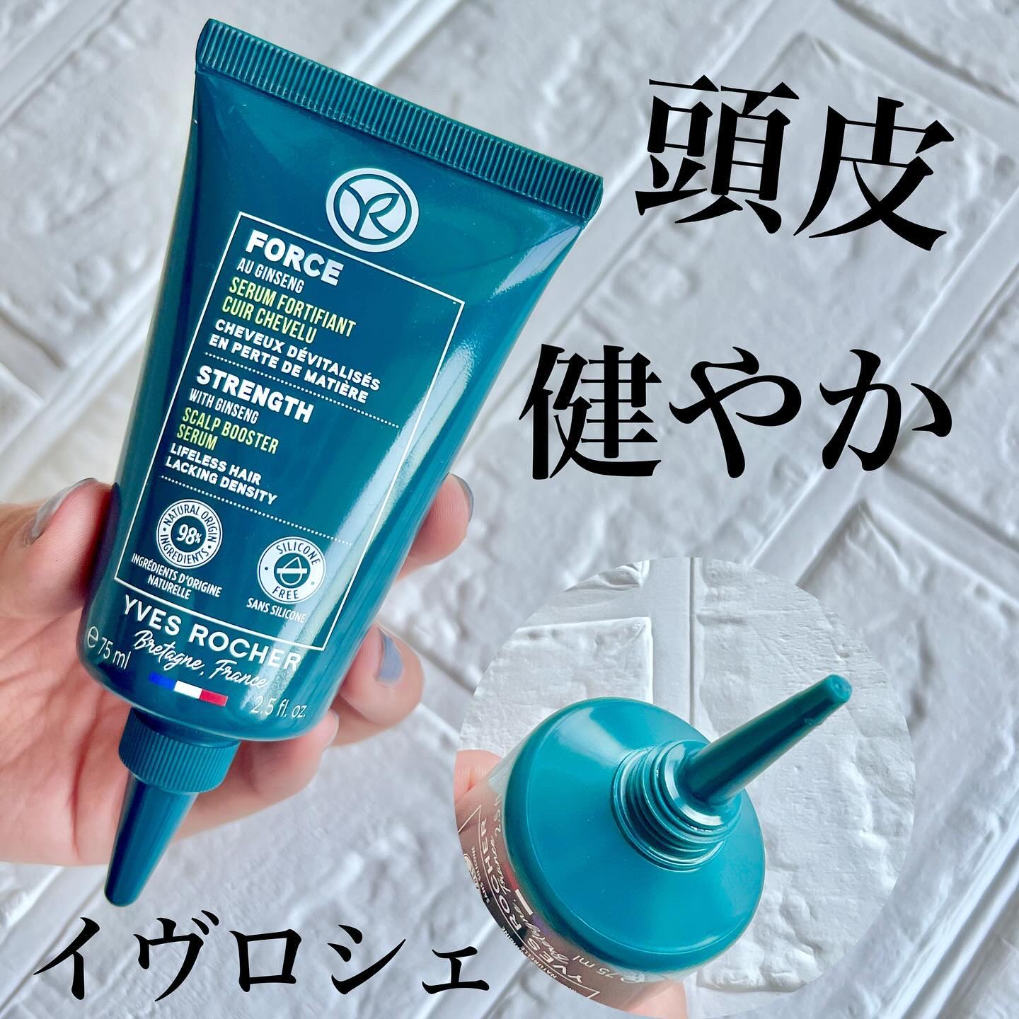 AHL　スカルプケア美容液/イヴ・ロシェ/頭皮ローションを使ったクチコミ（1枚目）