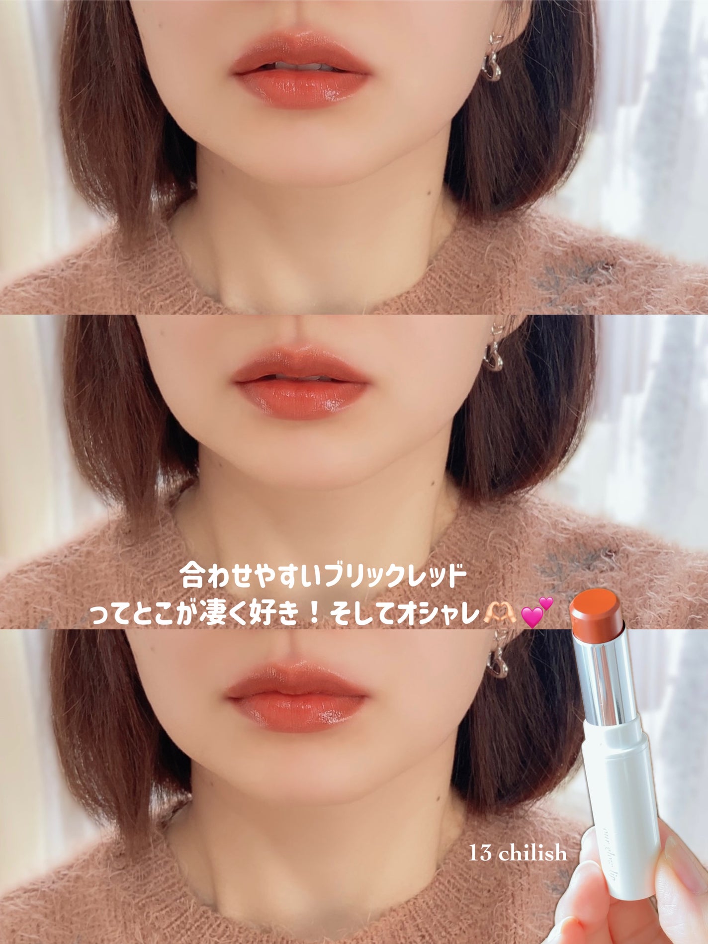 アワーグロウリップ/oenir/口紅を使ったクチコミ(4枚目)