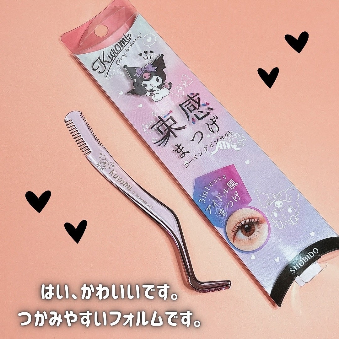束感まつげコーミングピンセット/SHOBIDO/その他化粧小物を使ったクチコミ(3枚目)