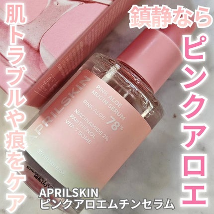 ピンクアロエムチンセラム/APRILSKIN/美容液を使ったクチコミ(1枚目)