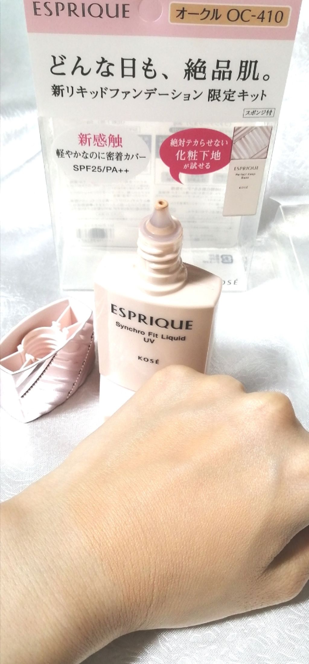 シンクロフィット リキッド U V/ESPRIQUE/リキッドファンデーションを使ったクチコミ（3枚目）