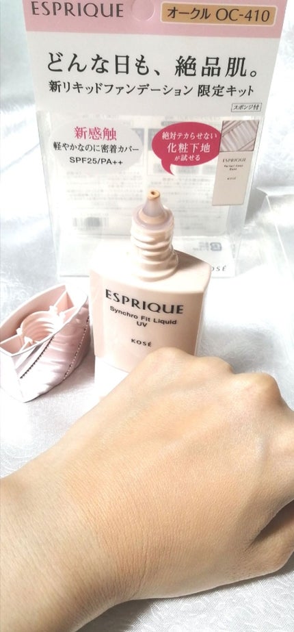 シンクロフィット リキッド U V/ESPRIQUE/リキッドファンデーションを使ったクチコミ(3枚目)