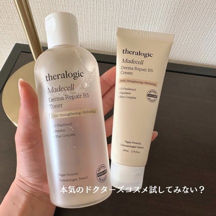 マデセルダーマリペア B5 トナー/theralogic/化粧水を使ったクチコミ(7枚目)