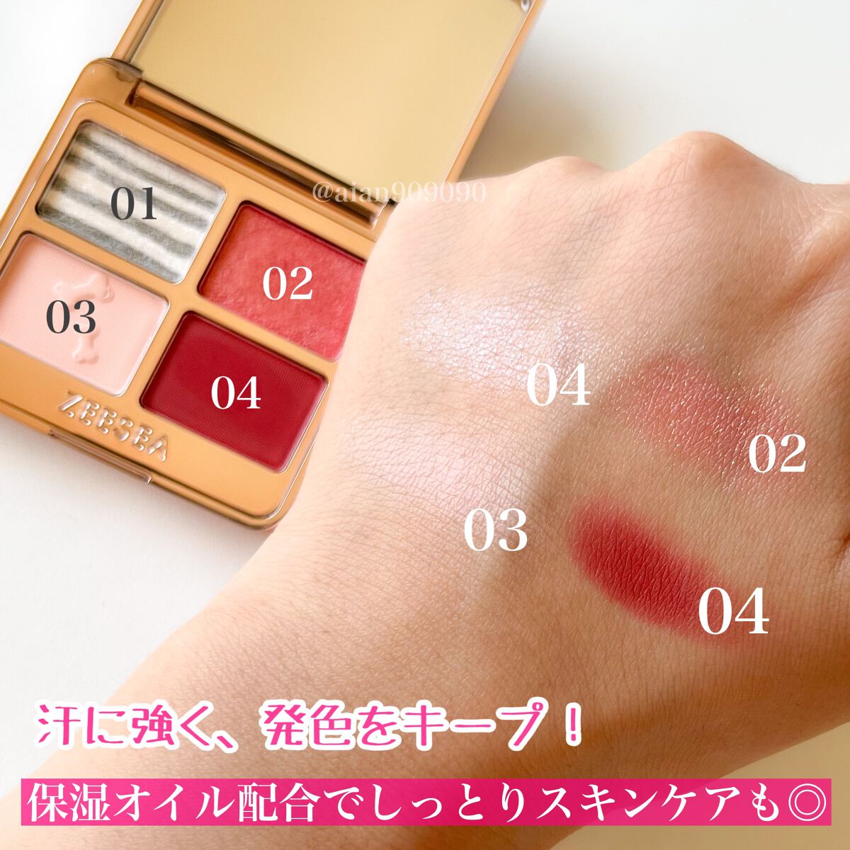 アニマルアイシャドウ(4シェード)/ZEESEA/アイシャドウパレットを使ったクチコミ(4枚目)