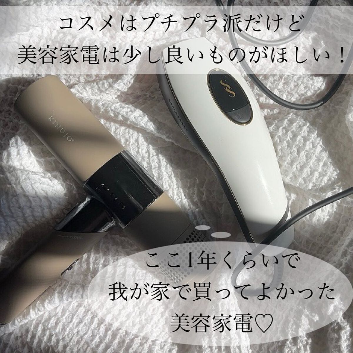 スムーズスキン pure fit  ホワイト/スムーズスキン/家庭用脱毛器を使ったクチコミ（2枚目）